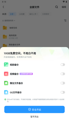 uc�����ļ���������app��ͼ1