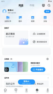 uc�����ļ���������app��ͼ3
