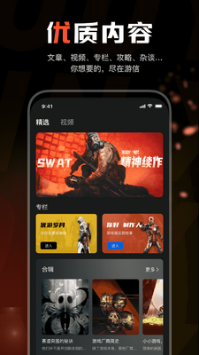 游信手谈辅助截图2