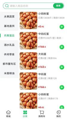 麻溜优选app官方版截图0