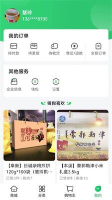 麻溜优选app官方版截图1