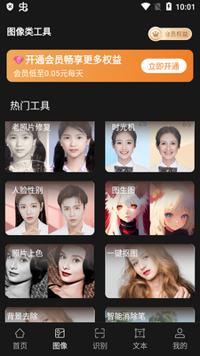 AI���߹ܼ�app��Ѱ��ͼ4