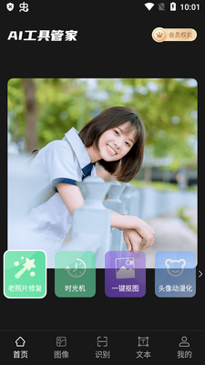 AI���߹ܼ�app��Ѱ��ͼ1