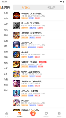 ��ָ����Ϸ����app���°��ͼ3