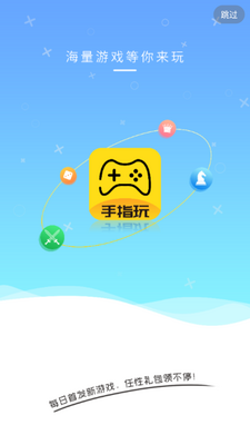 ��ָ����Ϸ����app���°��ͼ4