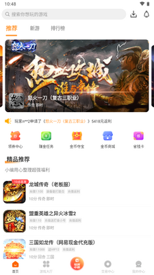 ��ָ����Ϸ����app���°��ͼ5