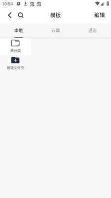 雀印打印机app安卓官方版截图2