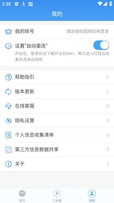 У����֤�ͻ���app��׿�ٷ����ͼ1