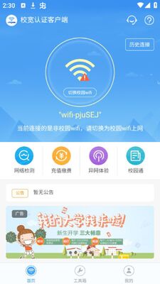 У����֤�ͻ���app��׿�ٷ����ͼ2