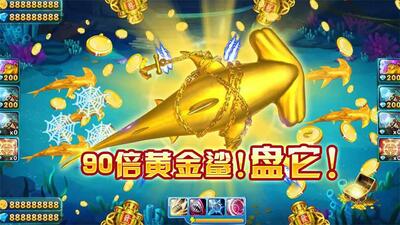 麦游捕鱼红包版app正版截图1