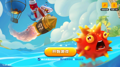 麦游捕鱼红包版app正版截图4