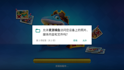 麦游捕鱼红包版app正版截图3