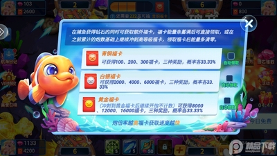 麦游捕鱼福卡版2026最新版截图1
