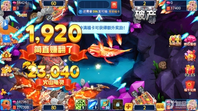 麦游捕鱼福卡版2026最新版截图3