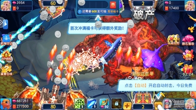 麦游捕鱼福卡版2026最新版截图2
