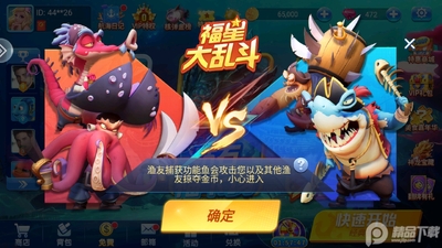麦游捕鱼福卡版2026最新版截图0