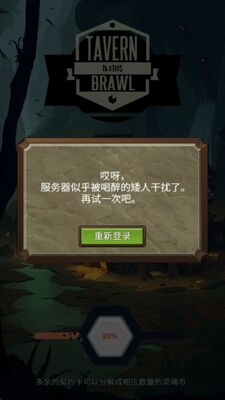 �ƹݷ���(Tavern Brawl)�ٷ����ͼ3