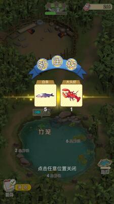 我是鱼塘主游戏下载安装截图1