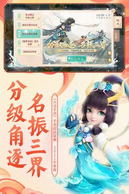 大话西游免费版截图0