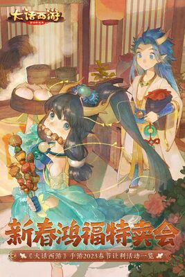 大话西游免费版截图2
