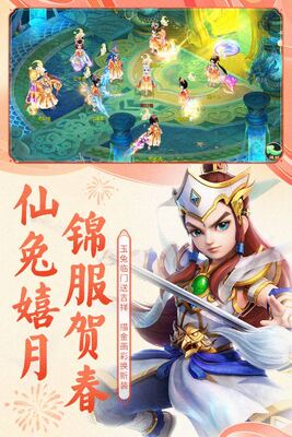 大话西游免费版截图3