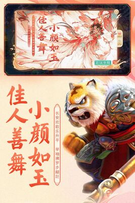 大话西游免费版截图1