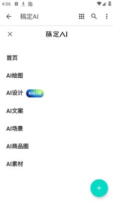 �嶨ai�滭������׿�ٷ����ͼ1