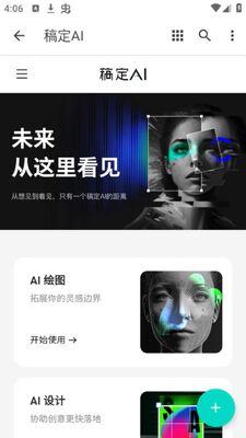 �嶨ai�滭������׿�ٷ����ͼ2