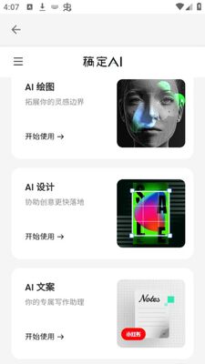 �嶨ai�滭������׿�ٷ����ͼ0