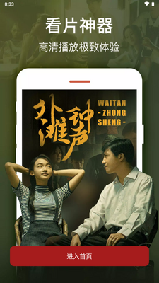 光速视频app下载截图4
