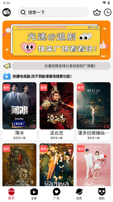 光速视频app下载截图2