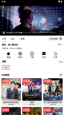 光速视频app下载截图1