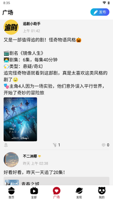 光速视频app下载截图0