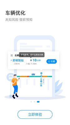 ���ݹ�����ͨapp�ٷ����ͼ2