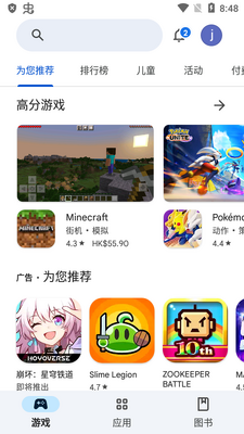 Google Play�̵���������tv���ͼ3