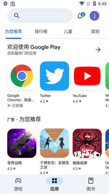 Google Play�̵���������tv���ͼ4