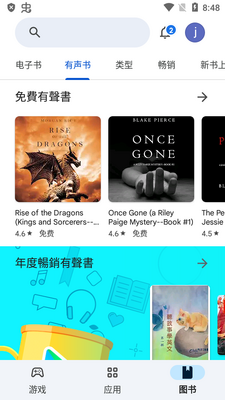 Google Play�̵���������tv���ͼ1