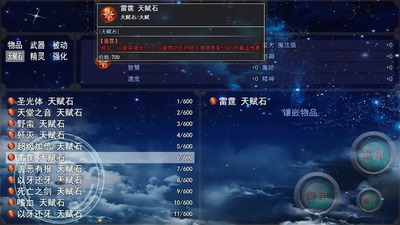 再刷亿把免费版截图3