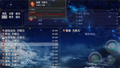 再刷亿把免费版截图2