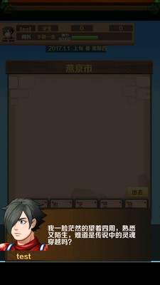 努力吧小明最新版本截图0