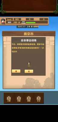 努力吧小明最新版本截图3