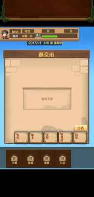 努力吧小明最新版本截图2