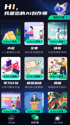 搬小凳ai工具箱截图1