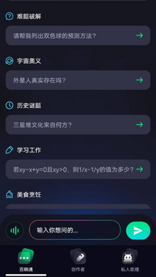 搬小凳ai工具箱截图2