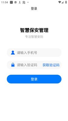 �ǻ۰�������ƽ̨app��׿���ͼ3