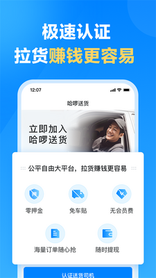 ��������˾����app��׿���ͼ2