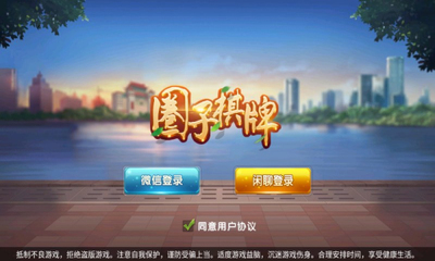 圈子斗地主2026官方版截图0