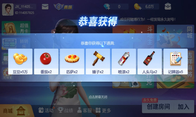圈子斗地主2026官方版截图1