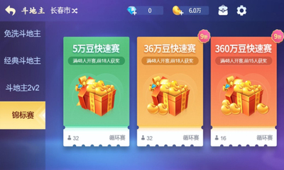圈子斗地主2026官方版截图2