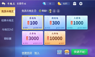 圈子斗地主2026官方版截图3